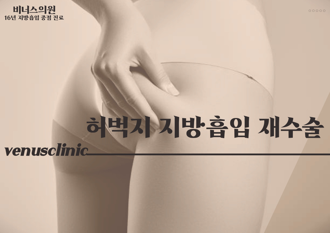 허벅지재수술-002.jpg