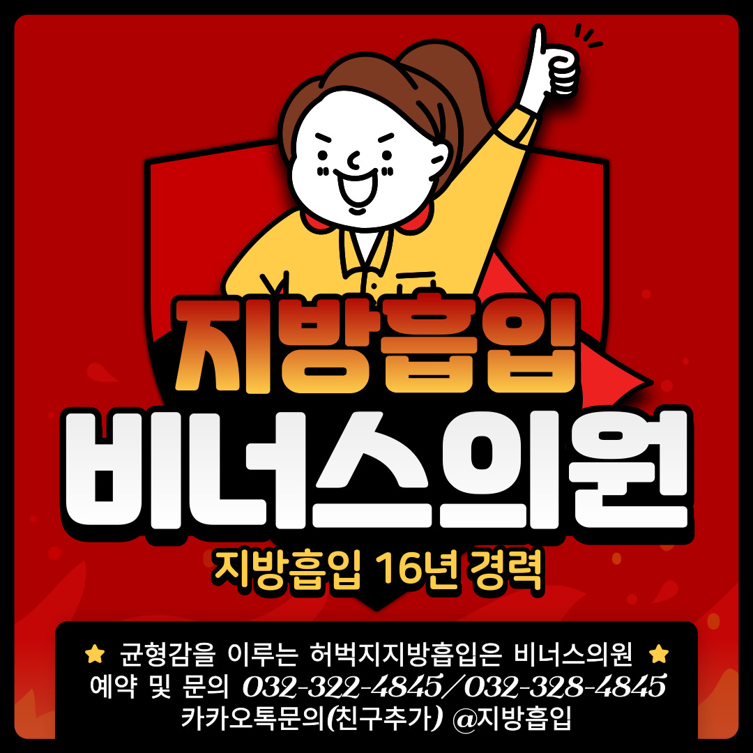 허벅지지방흡입-001 (1).jpg