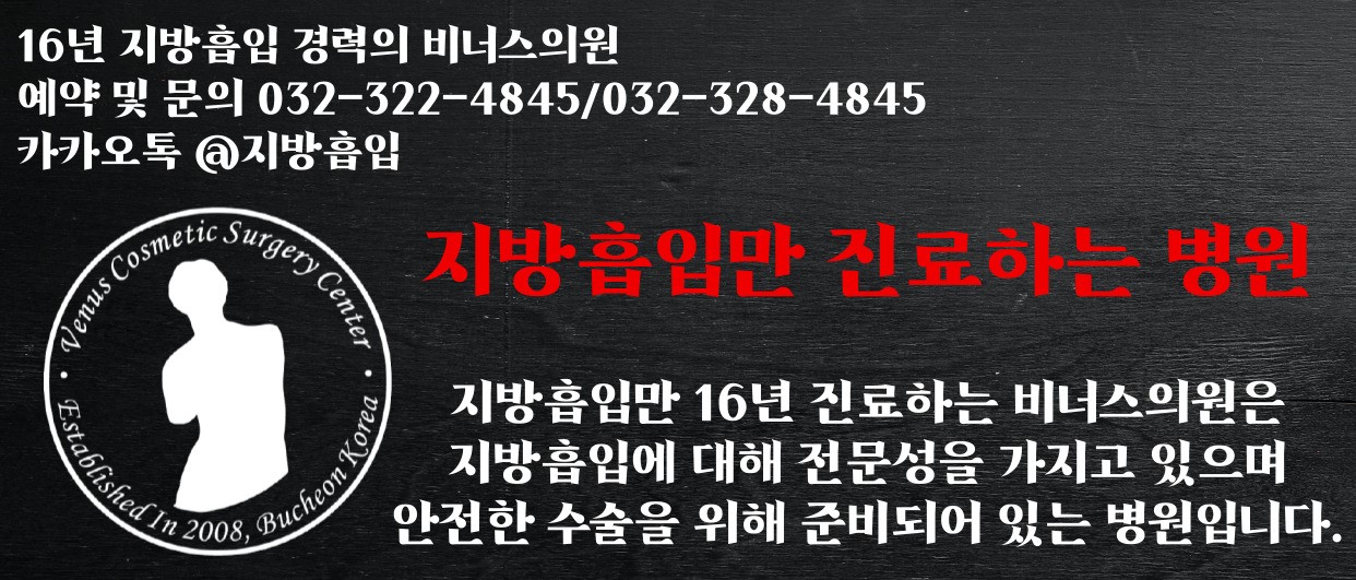 엉덩이볼륨업지방흡입-003.jpg