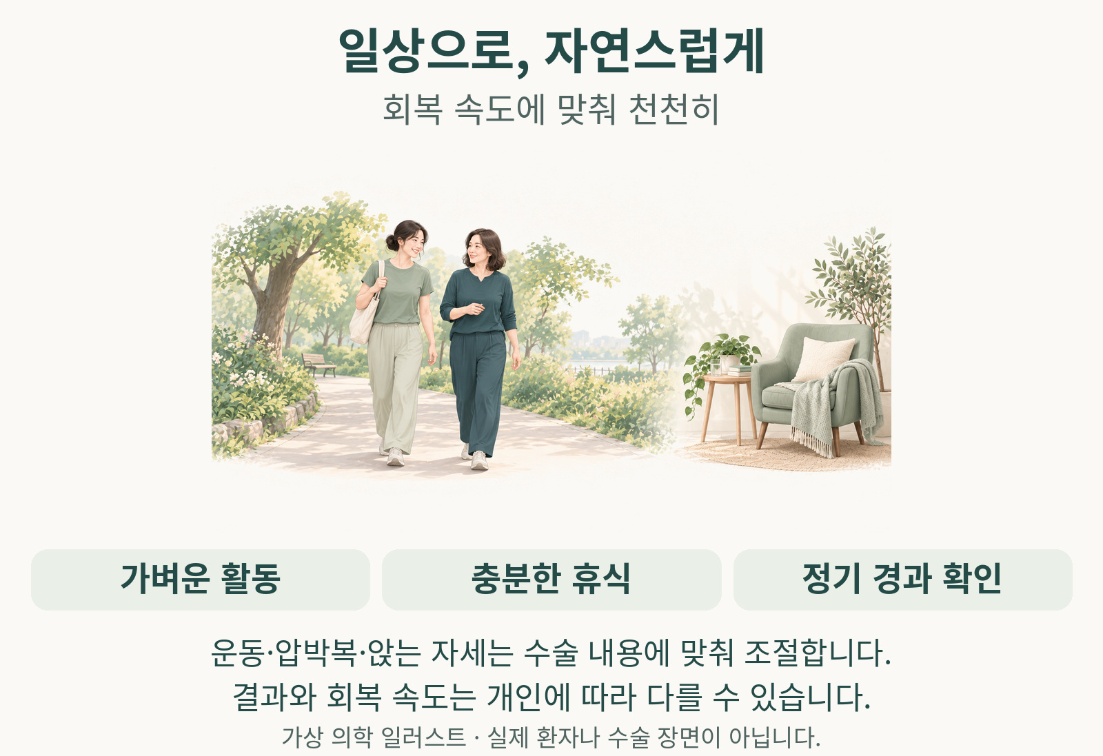 함께 운동장에서 웃으며 뛰노는 두 여성 이미지