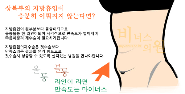 복부울퉁불퉁-라인 copy.jpg