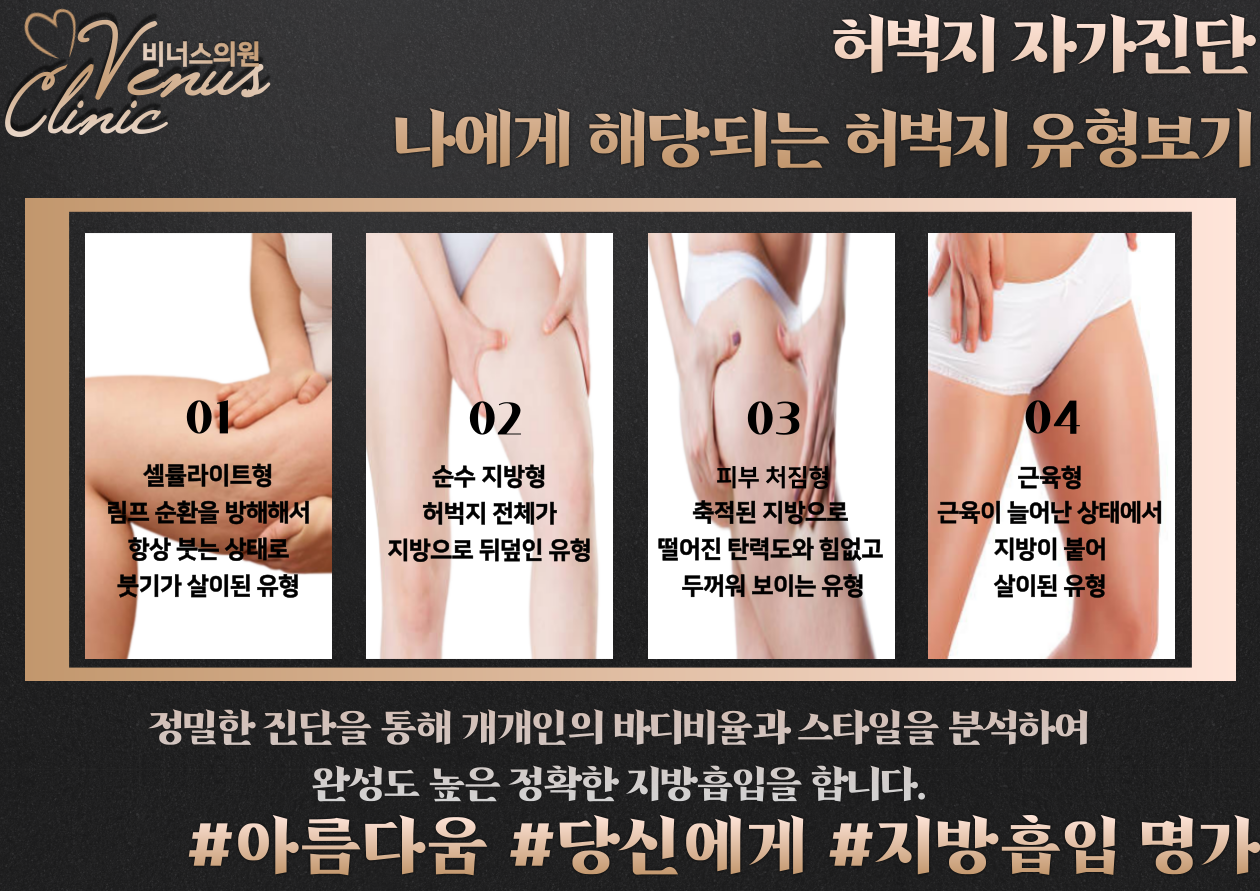 허벅지볼륨업 (5).png