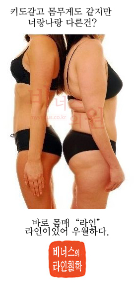 키도같고 몸무게도 같지만.jpg