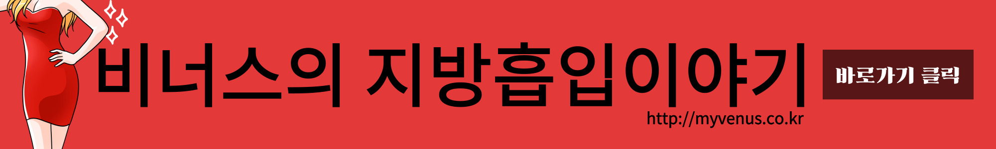비너스의원1.jpg