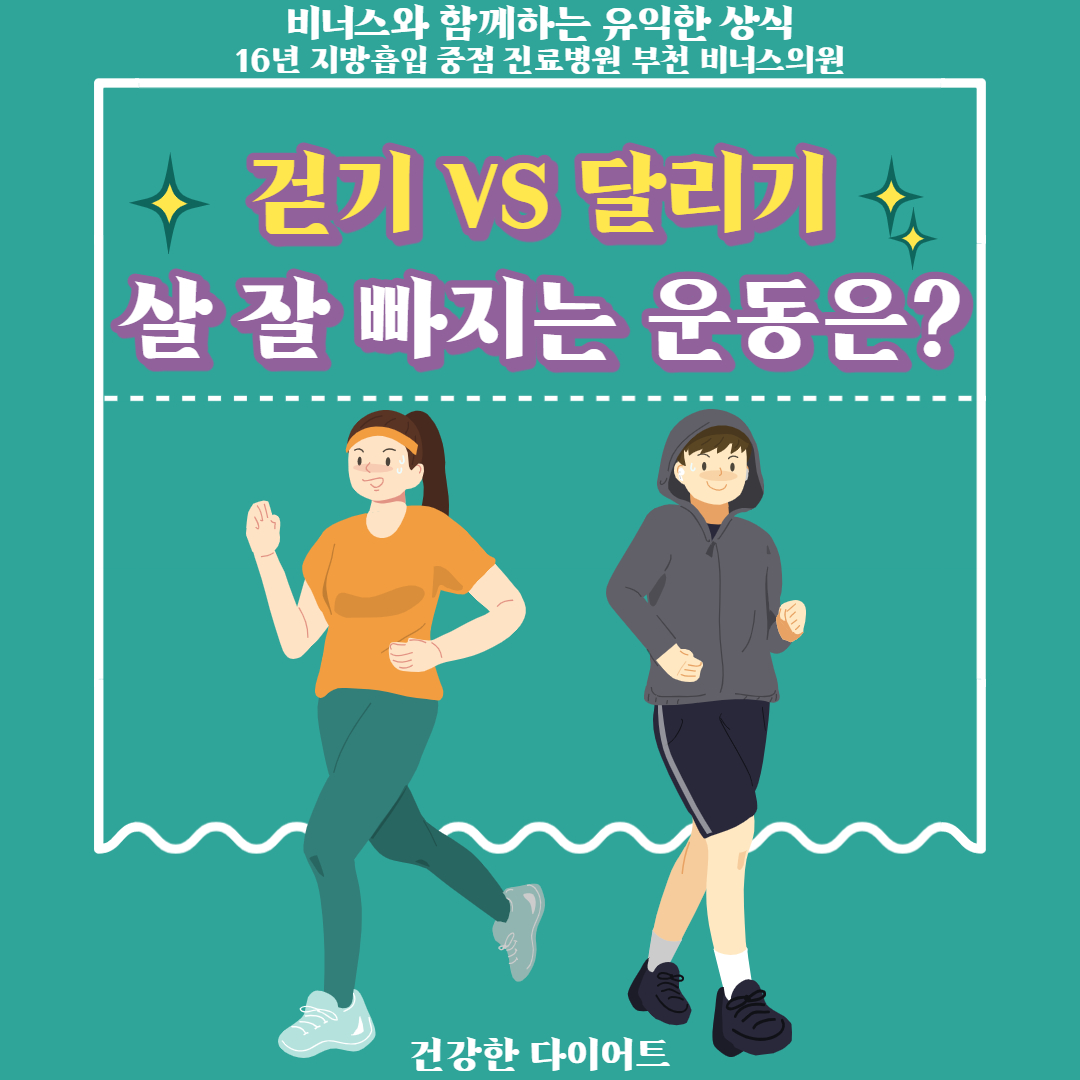 걷기 다이어트-001.jpg