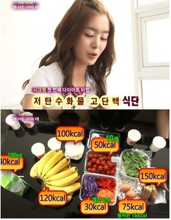 걸그룹다이어트식단6.jpg